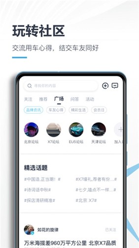 智惠管家图3