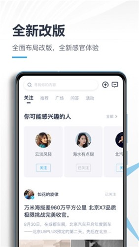 智惠管家图5
