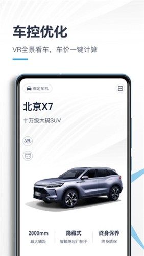 智惠管家图4