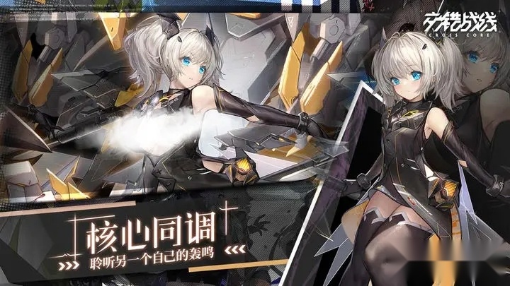 交错战线国际服最新版(4)