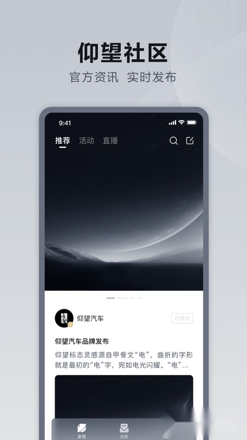 仰望汽车正版图2