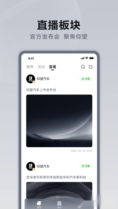 仰望汽车正版图3