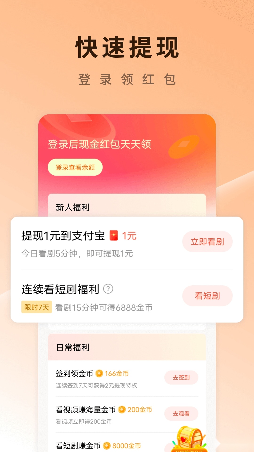 红果免费短剧最新版图1