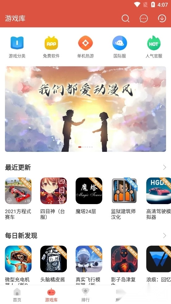 虫虫助手2026手游直装版图2