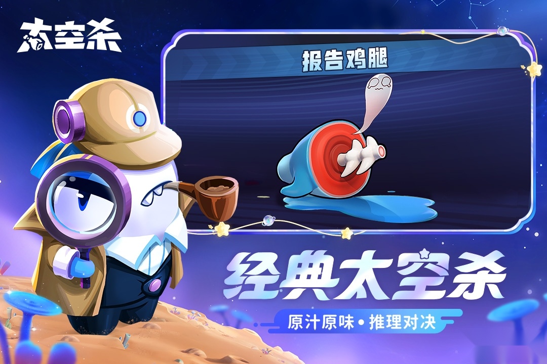 太空行动2026手游版图2