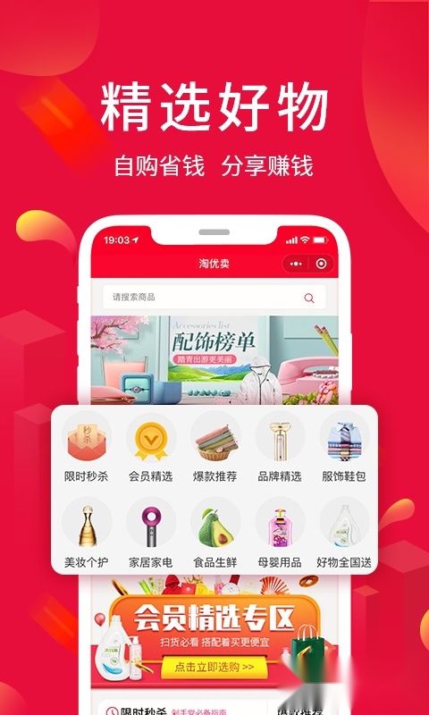 淘优卖图4
