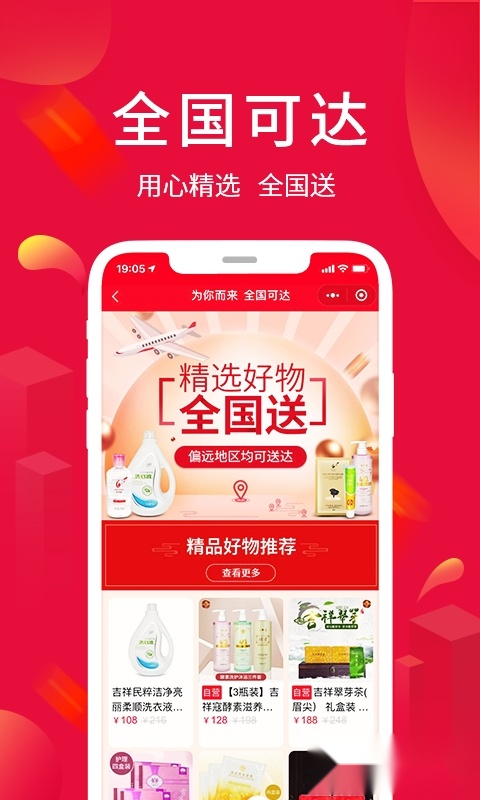 淘优卖图3