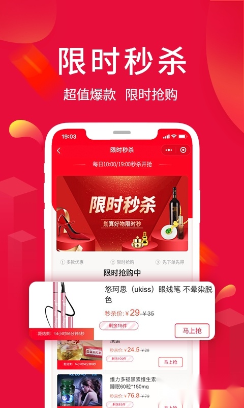 淘优卖图2