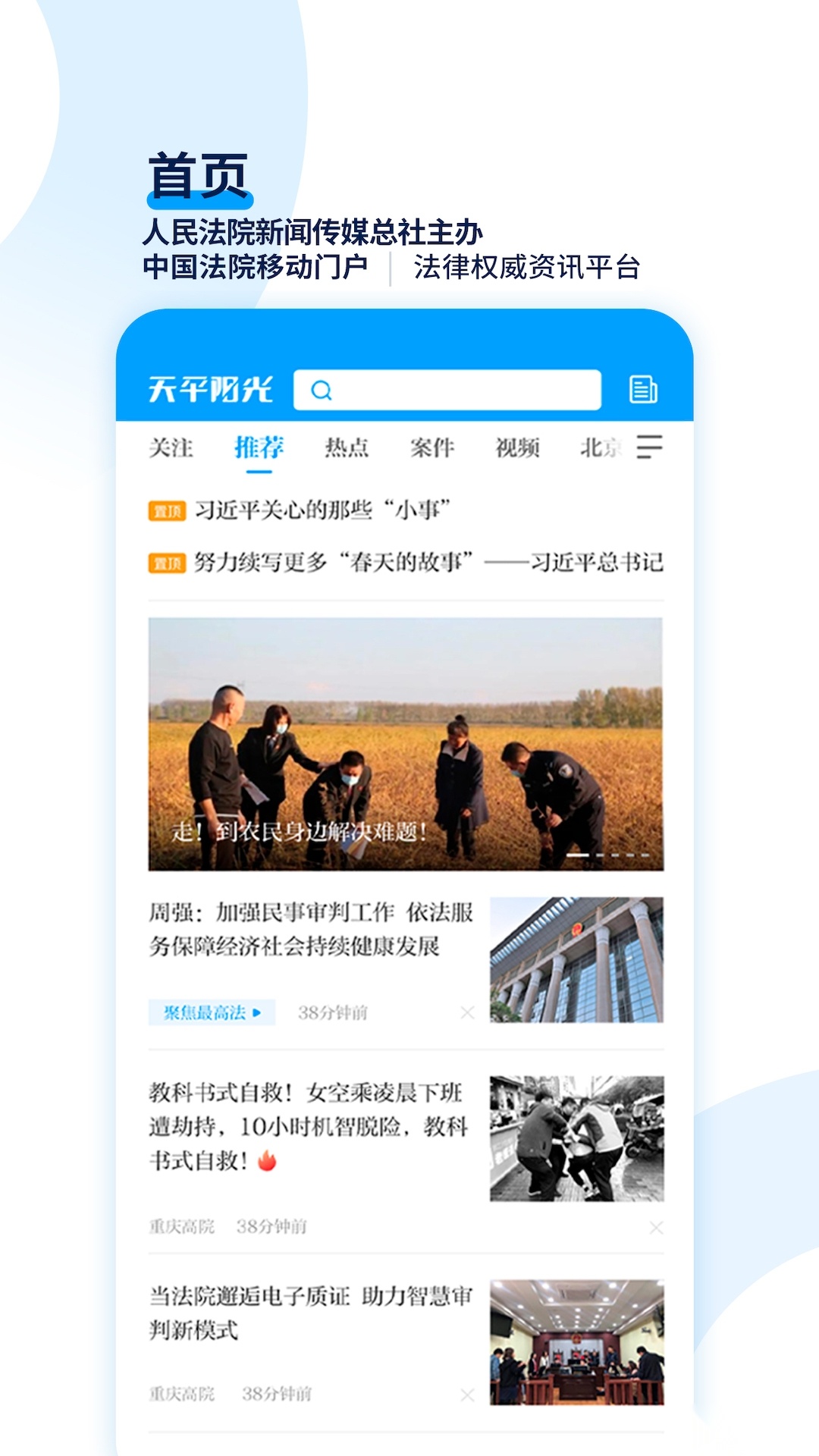 天平阳光最新版图3