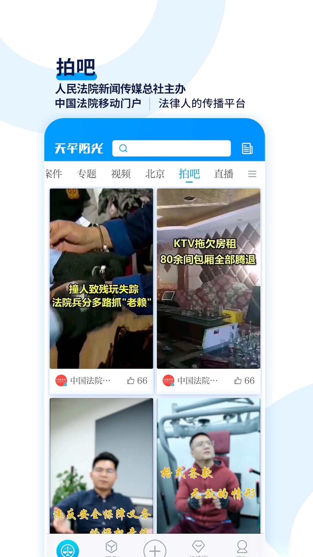 天平阳光最新版图4