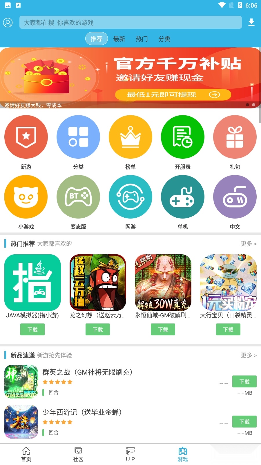 软天空2026手机免费版图3