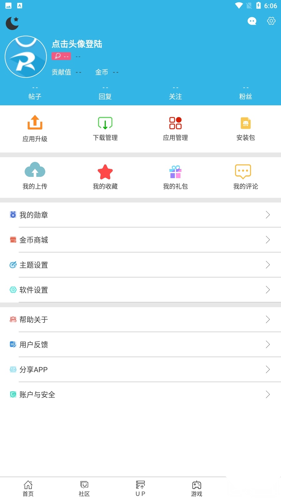 软天空2026手机免费版图2