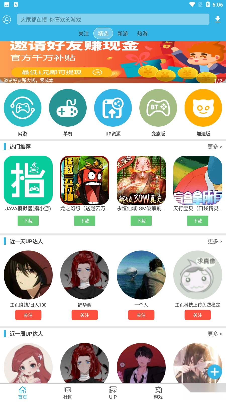 软天空2026手机免费版图1