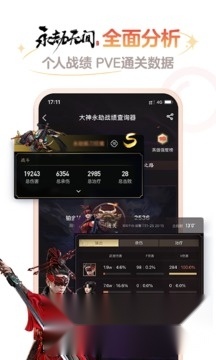 网易大神2026游戏最新版图2
