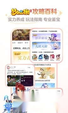 网易大神2026游戏最新版图1