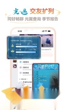 网易大神2026游戏最新版图4