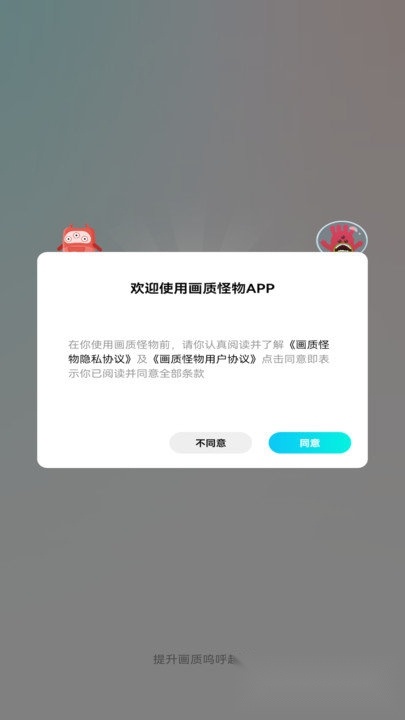 画质怪物直装游戏版图1