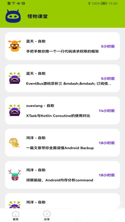画质怪物直装游戏版图3
