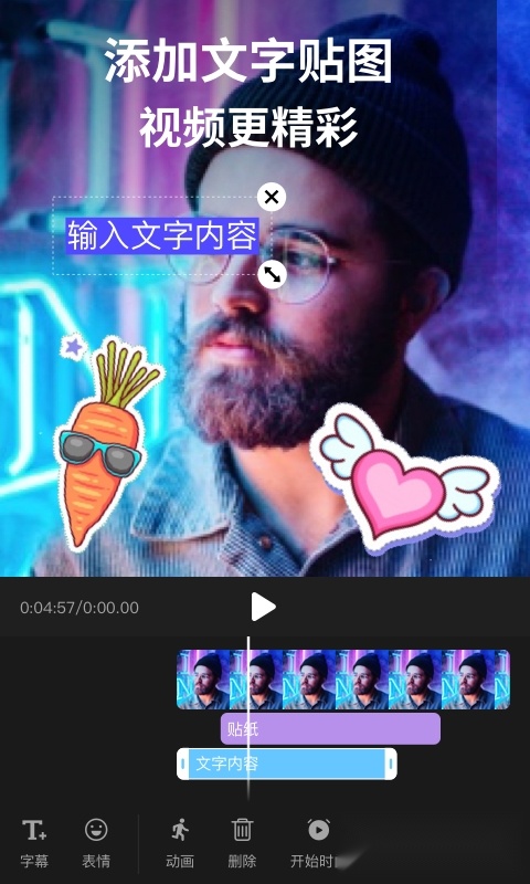 2026剪影免费安装图4