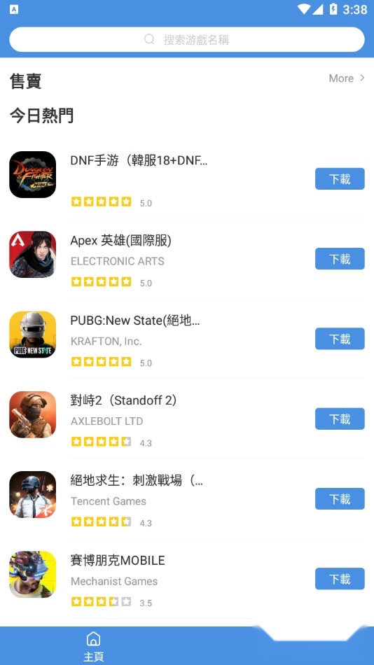 gamestoday2026免费版图3