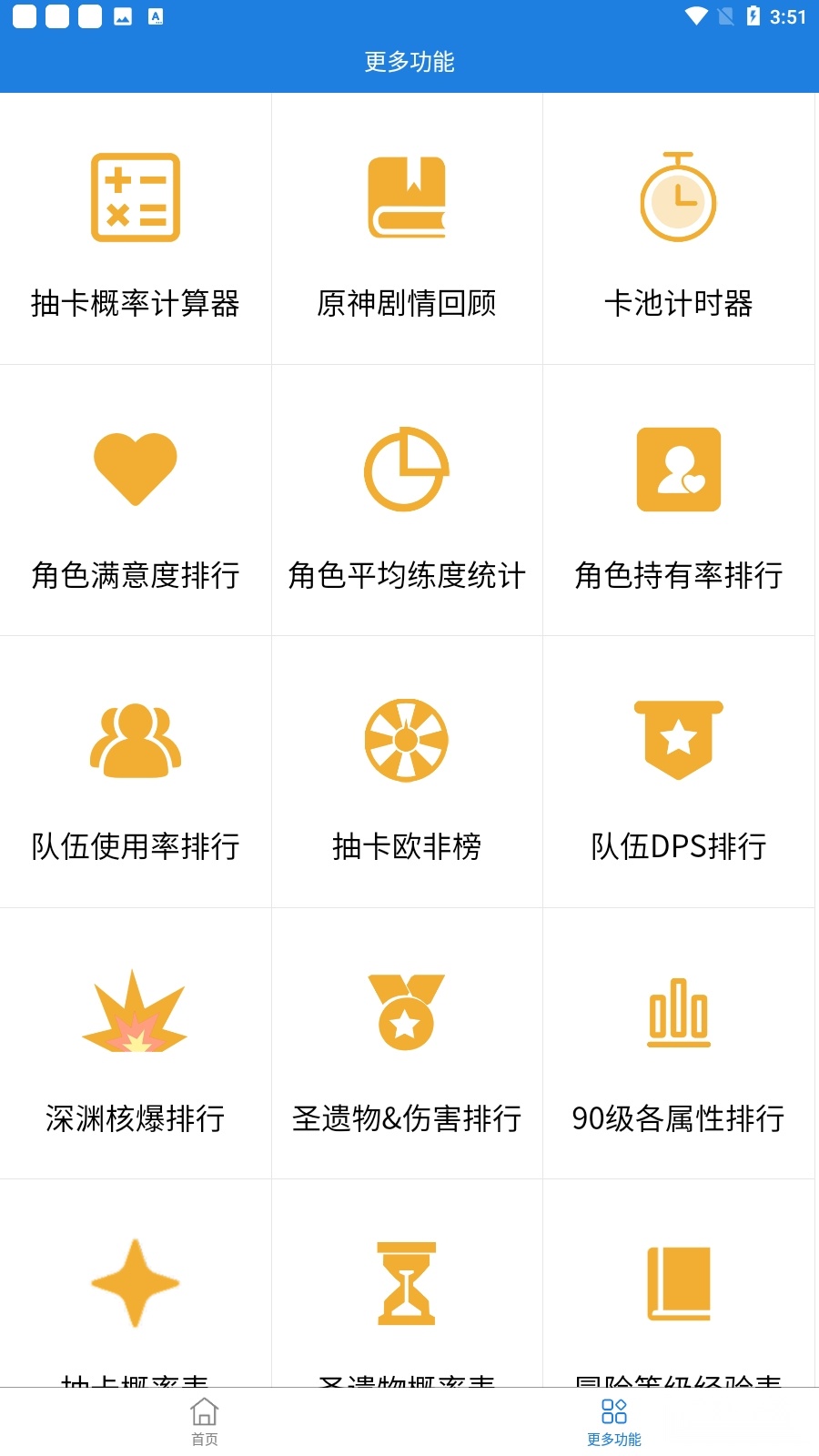 YShelper手机最新版图5