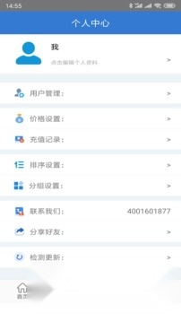 辰域智控手机版图2