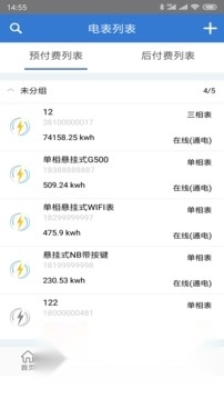 辰域智控手机版图1