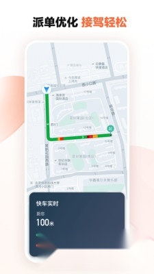 滴滴车主
