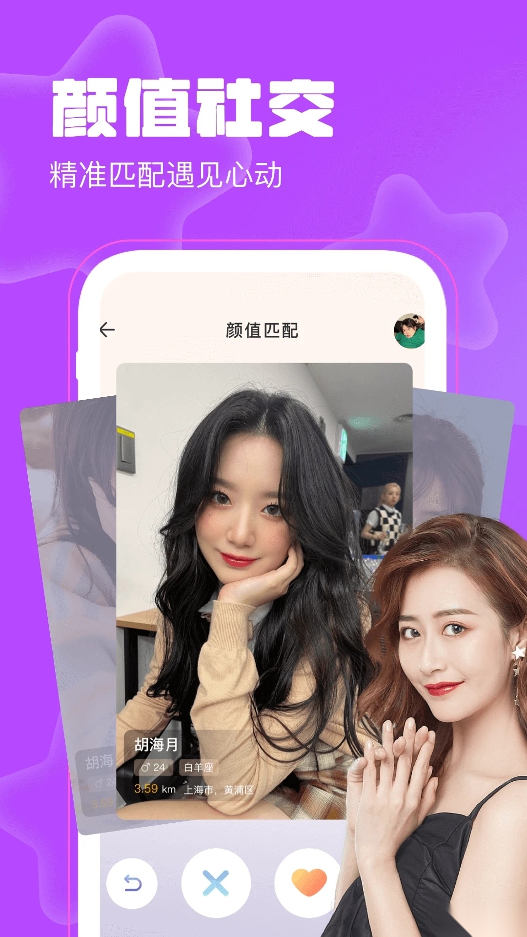 聊天漂流瓶图2