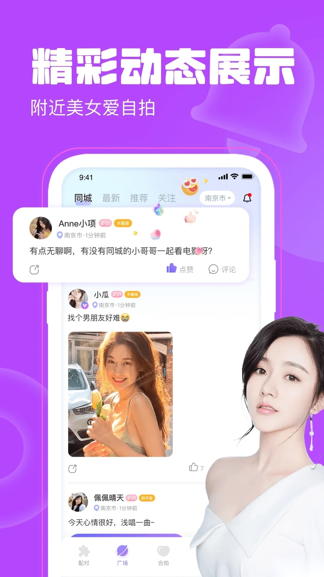 聊天漂流瓶图3