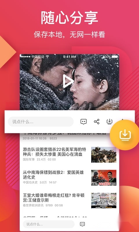 56视频免费原版图4