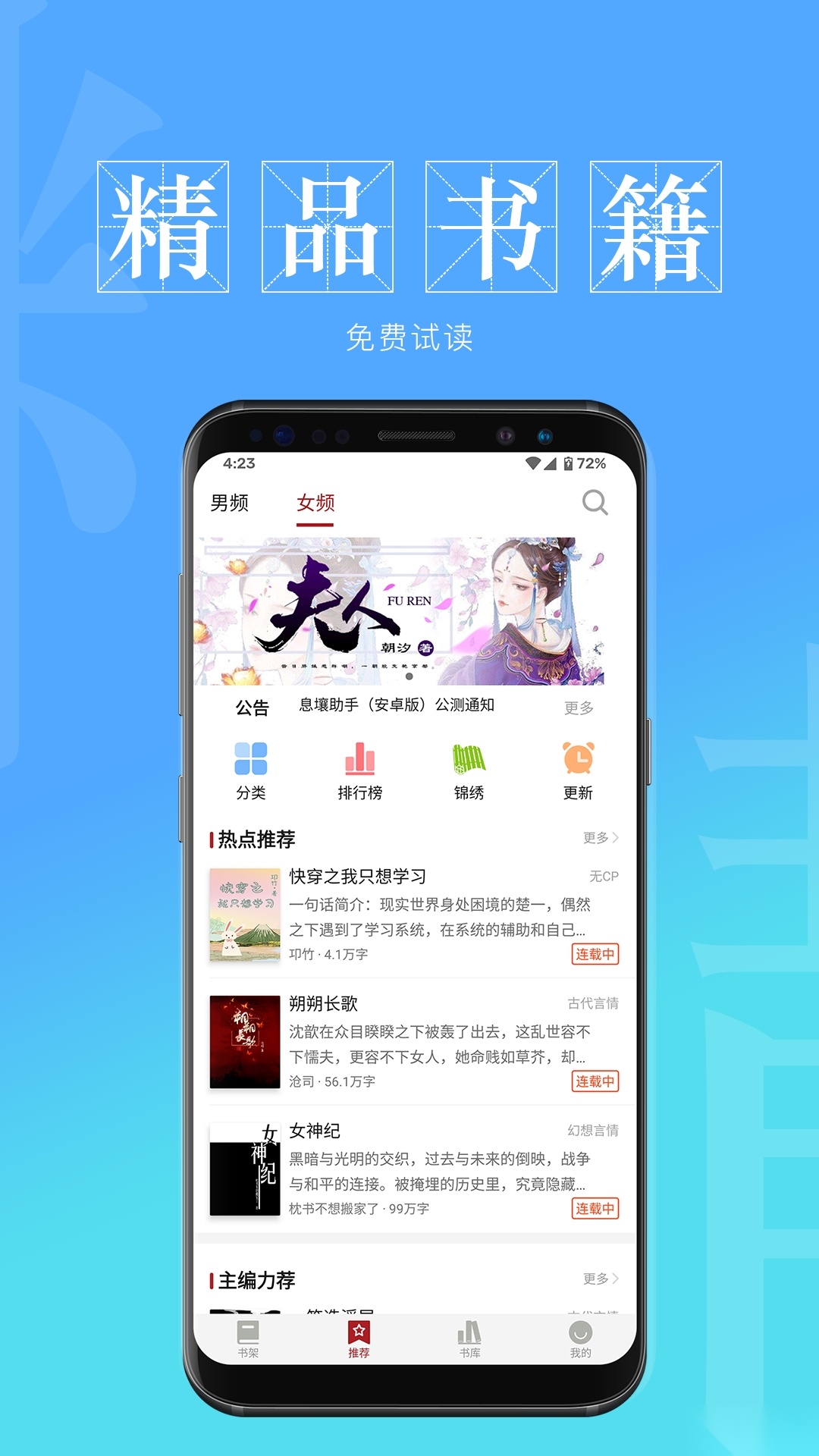 息壤阅读免费2026最新版图4