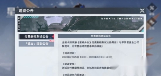星神少女游戏安卓版图3