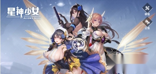星神少女2026直装游戏版图4