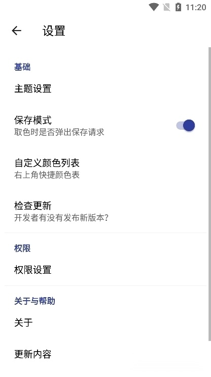 sc皮肤制作工具免费原版图1
