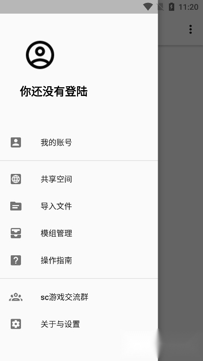 sc皮肤制作工具免费原版图2