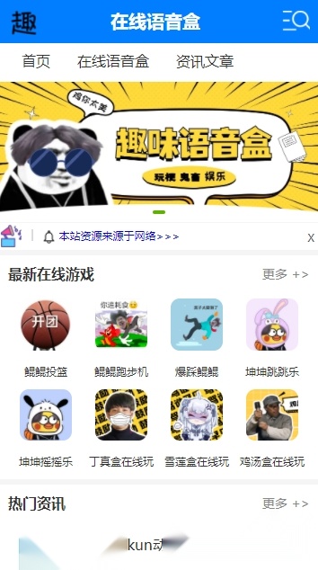 两年半社区游戏官方最新版图3