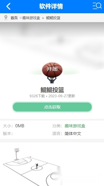 两年半社区游戏官方最新版图1