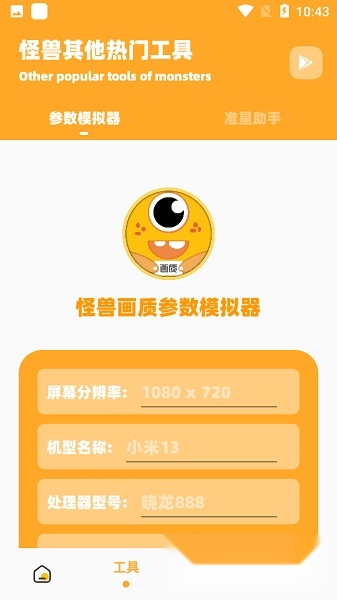 橘子画质怪兽top官方最新版图1