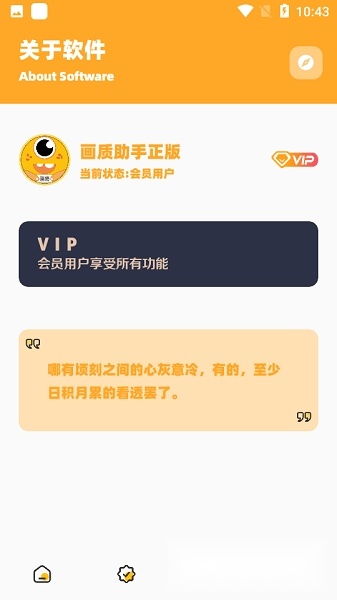 橘子画质怪兽top官方最新版图3