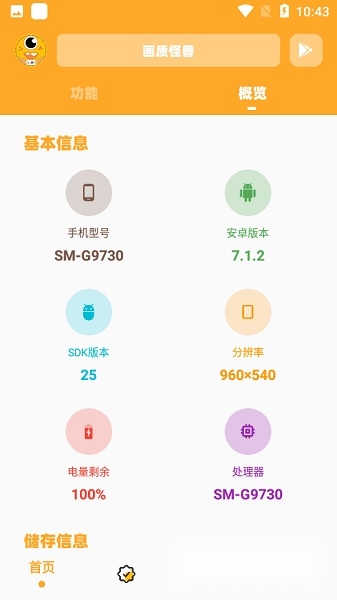 橘子画质怪兽top官方最新版图4