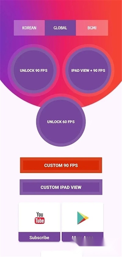 90FPS画质助手游戏绿色版图2