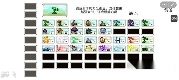 pvz但是像素版图2