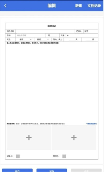 移动监理
