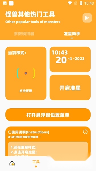小雷画质怪兽直装游戏版图3