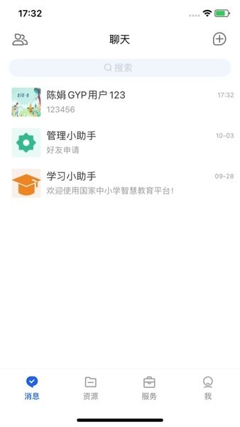 智慧教育云平台
