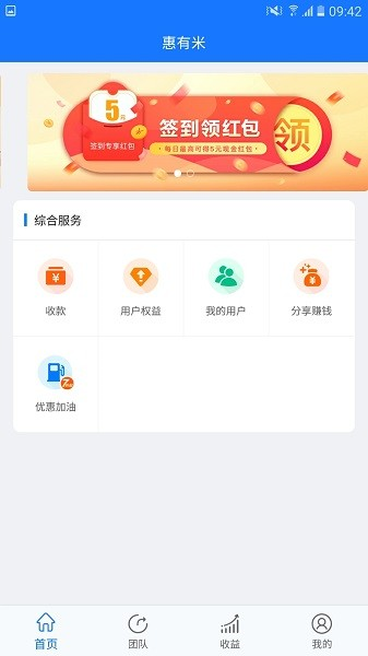 惠有米(3)