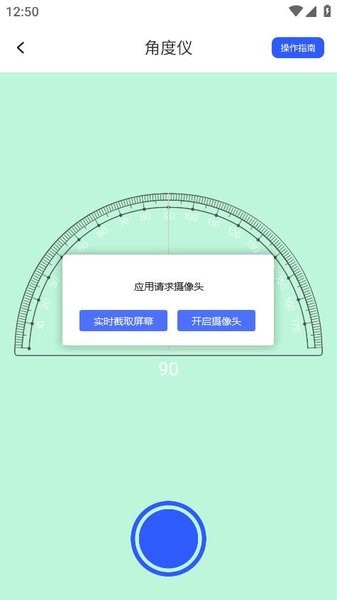 精准测距仪大师