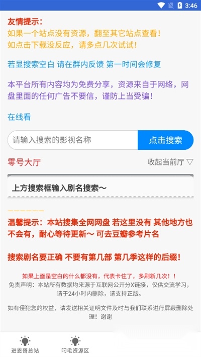 进恩哥资源仓库