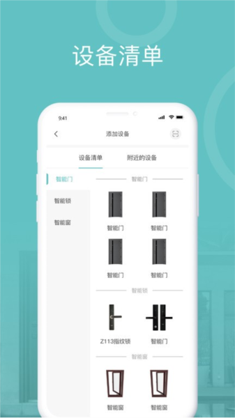 王力安防门锁(2)